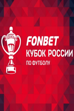 Сериал Динамо Махачкала &mdash; Динамо Москва